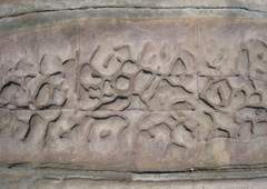 All-natural inscription